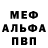МЕТАДОН кристалл Kenneks Detectiv